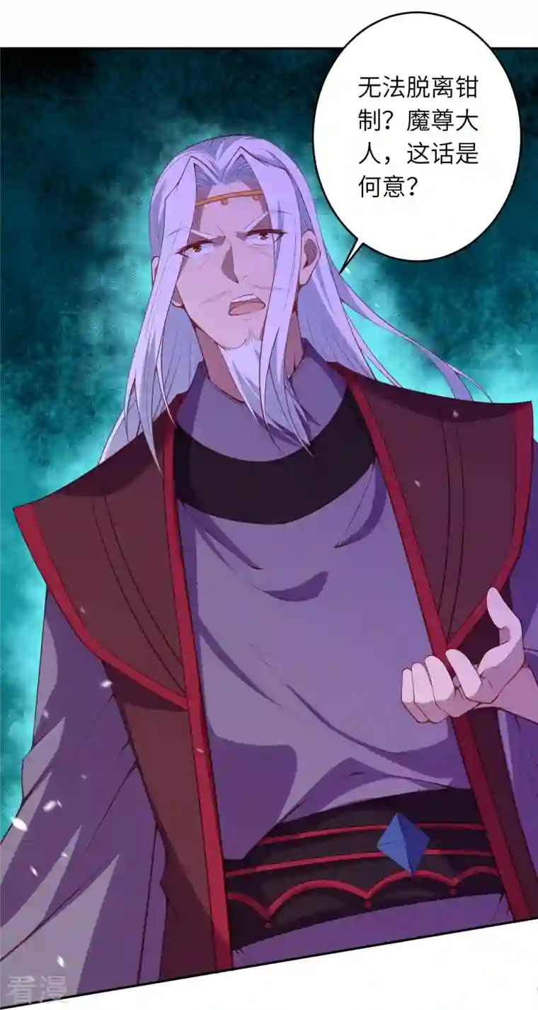 逆天邪神第498话 豪赌