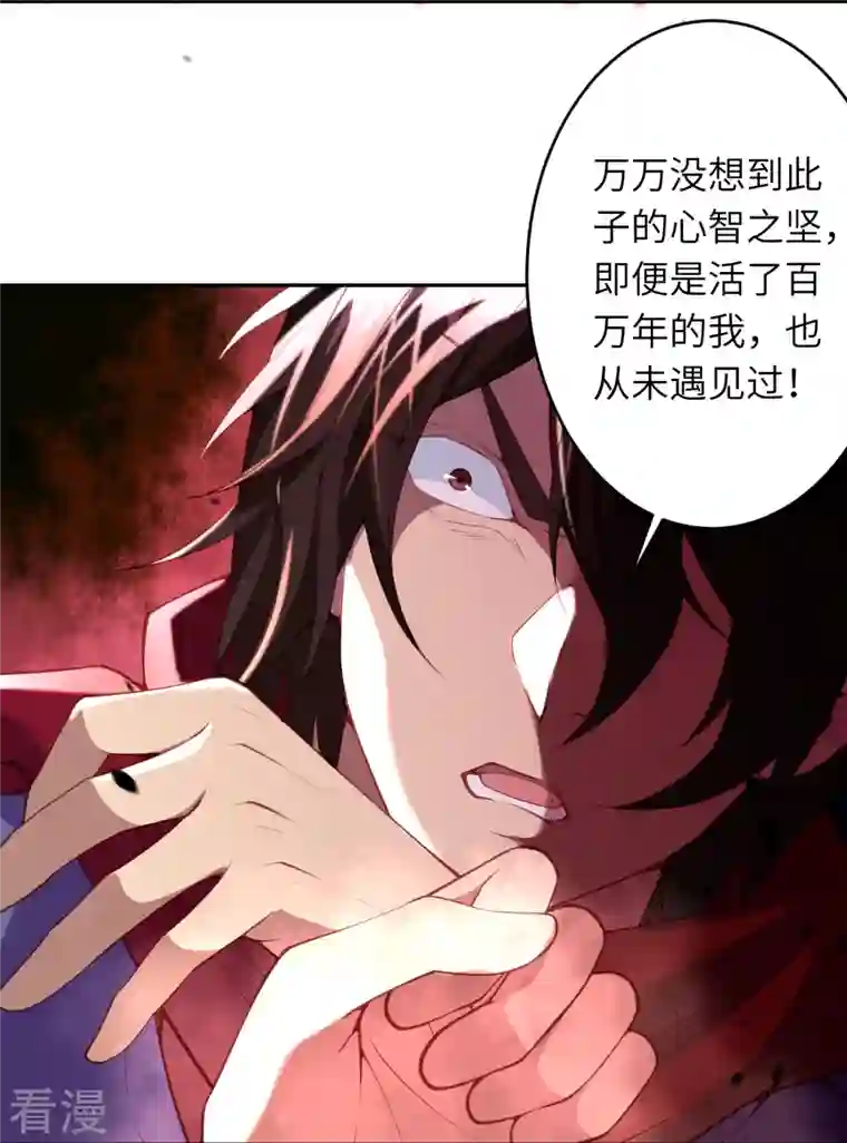 逆天邪神第498话 豪赌