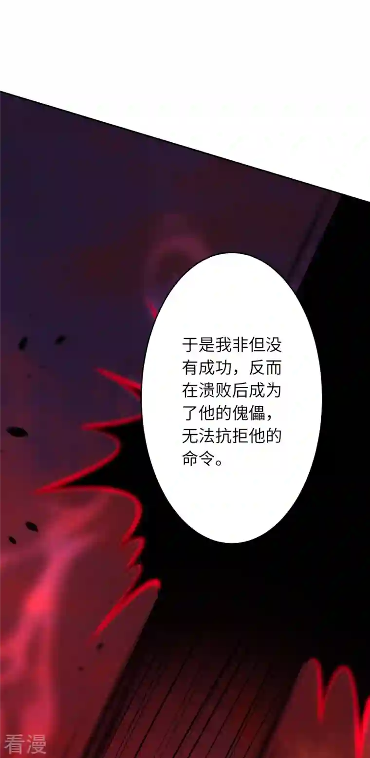 逆天邪神第498话 豪赌