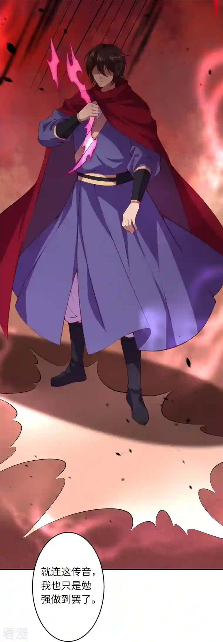 逆天邪神第498话 豪赌