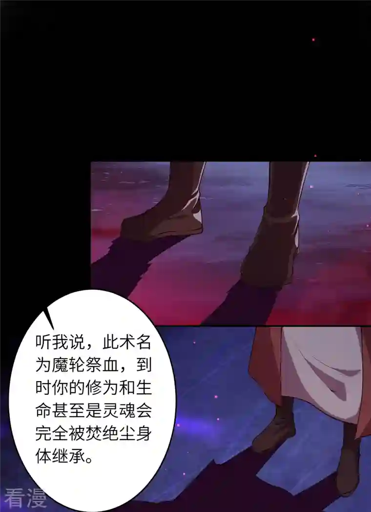 逆天邪神第498话 豪赌