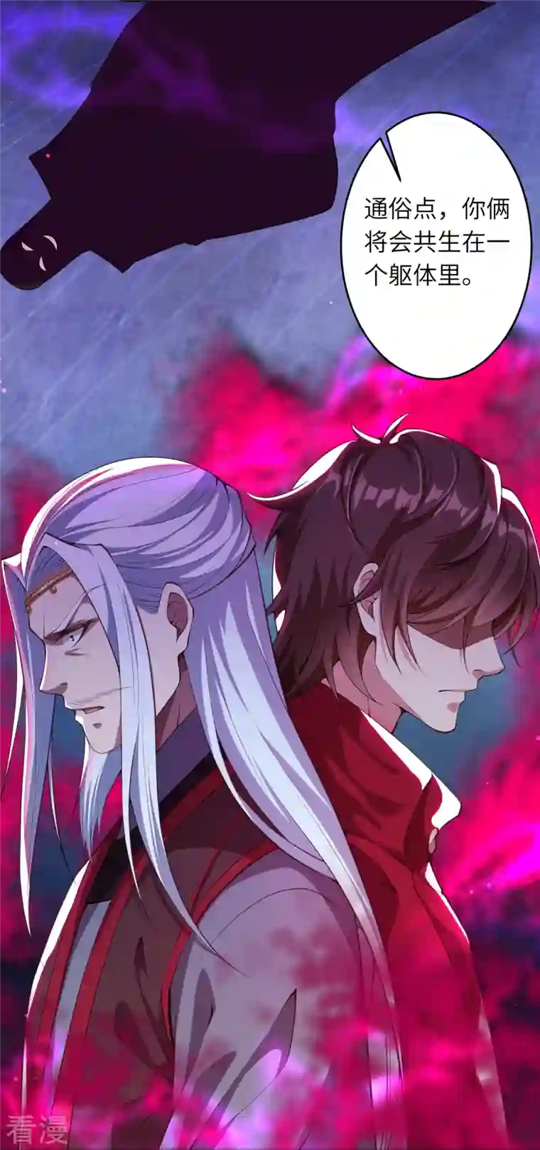 逆天邪神第498话 豪赌