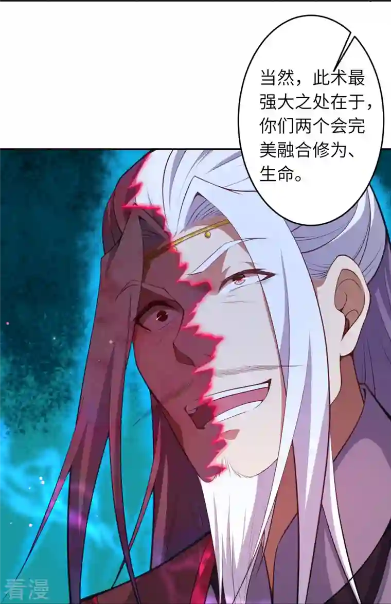 逆天邪神第498话 豪赌