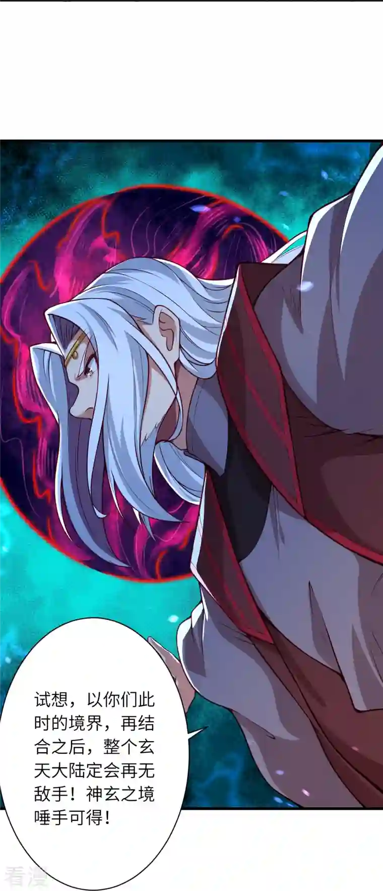 逆天邪神第498话 豪赌