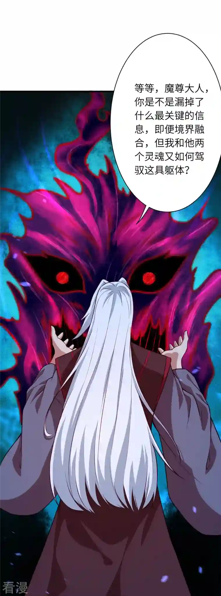 逆天邪神第498话 豪赌