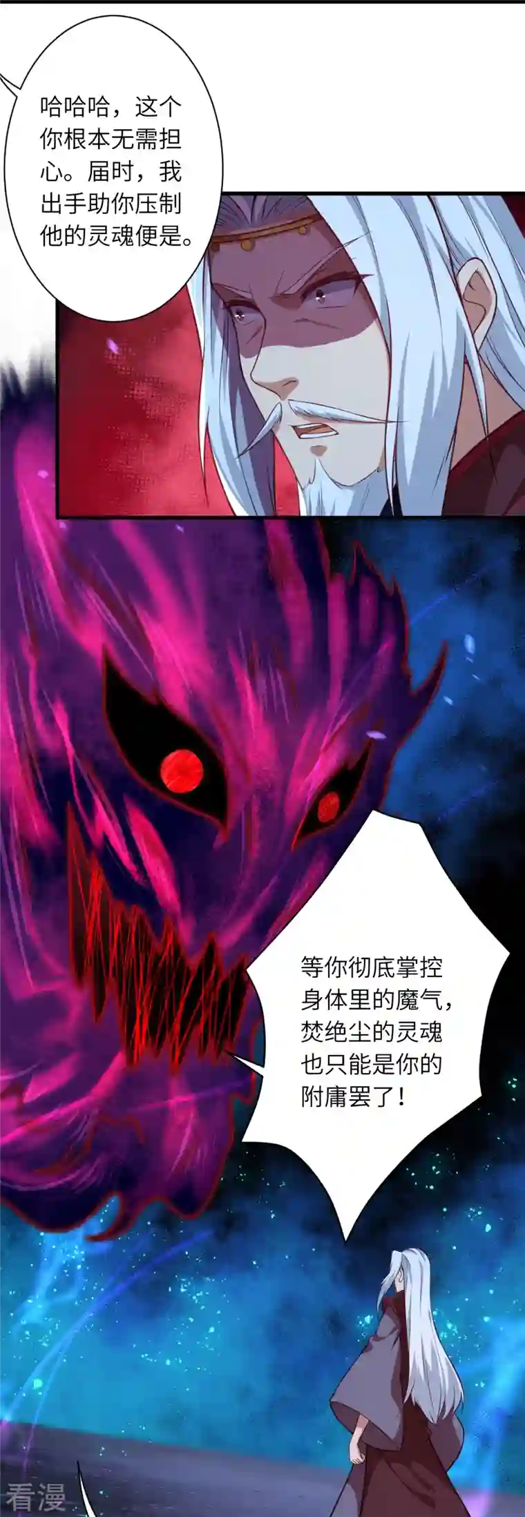 逆天邪神第498话 豪赌