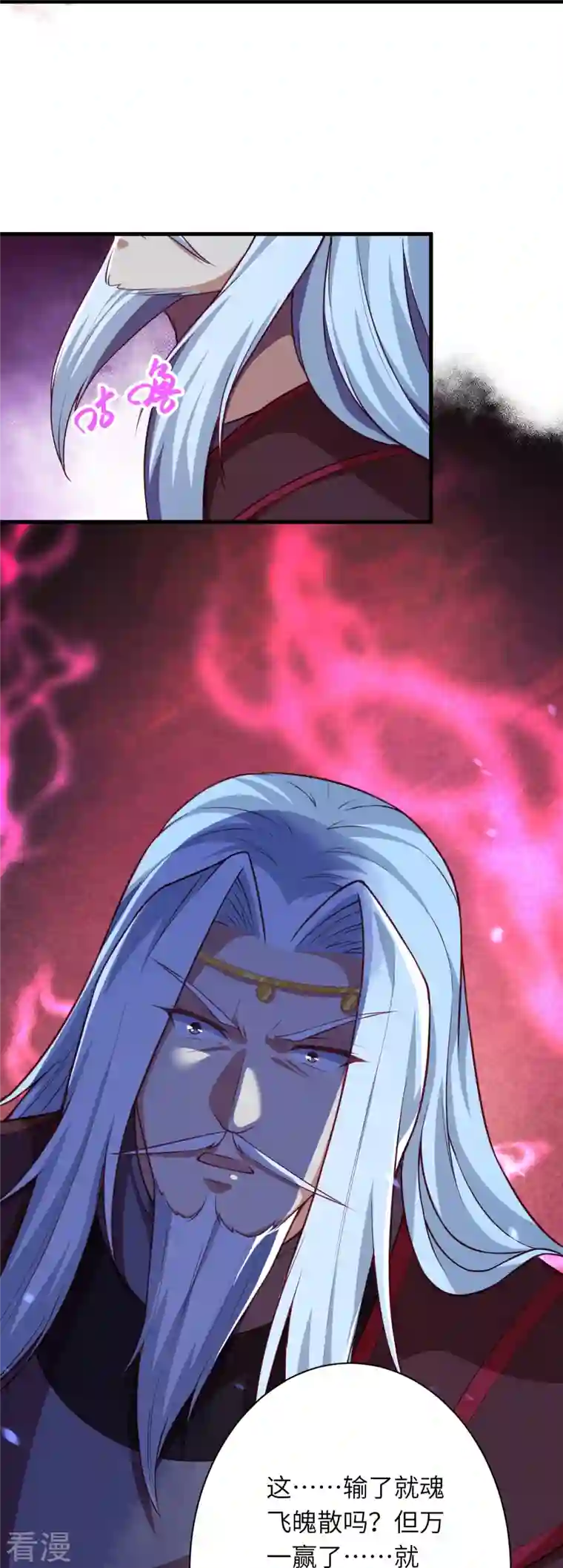 逆天邪神第498话 豪赌