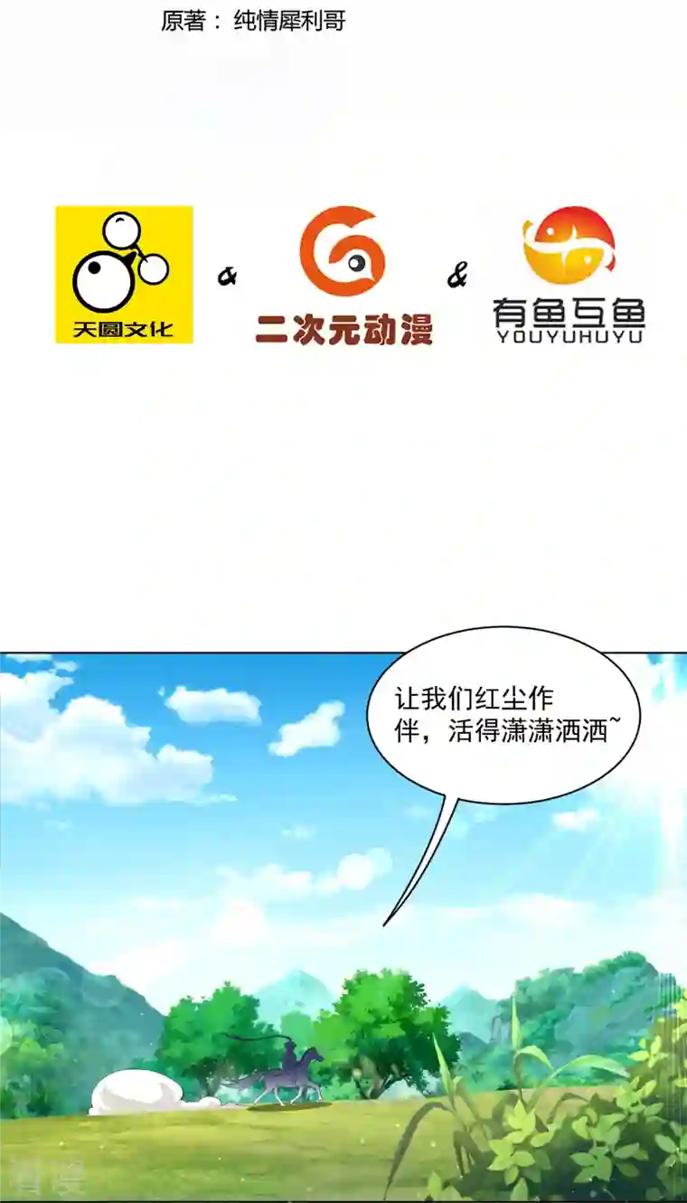 一等家丁第312话 回到京城
