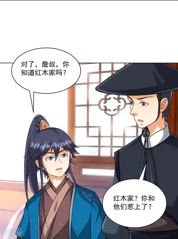 一等家丁第312话 回到京城