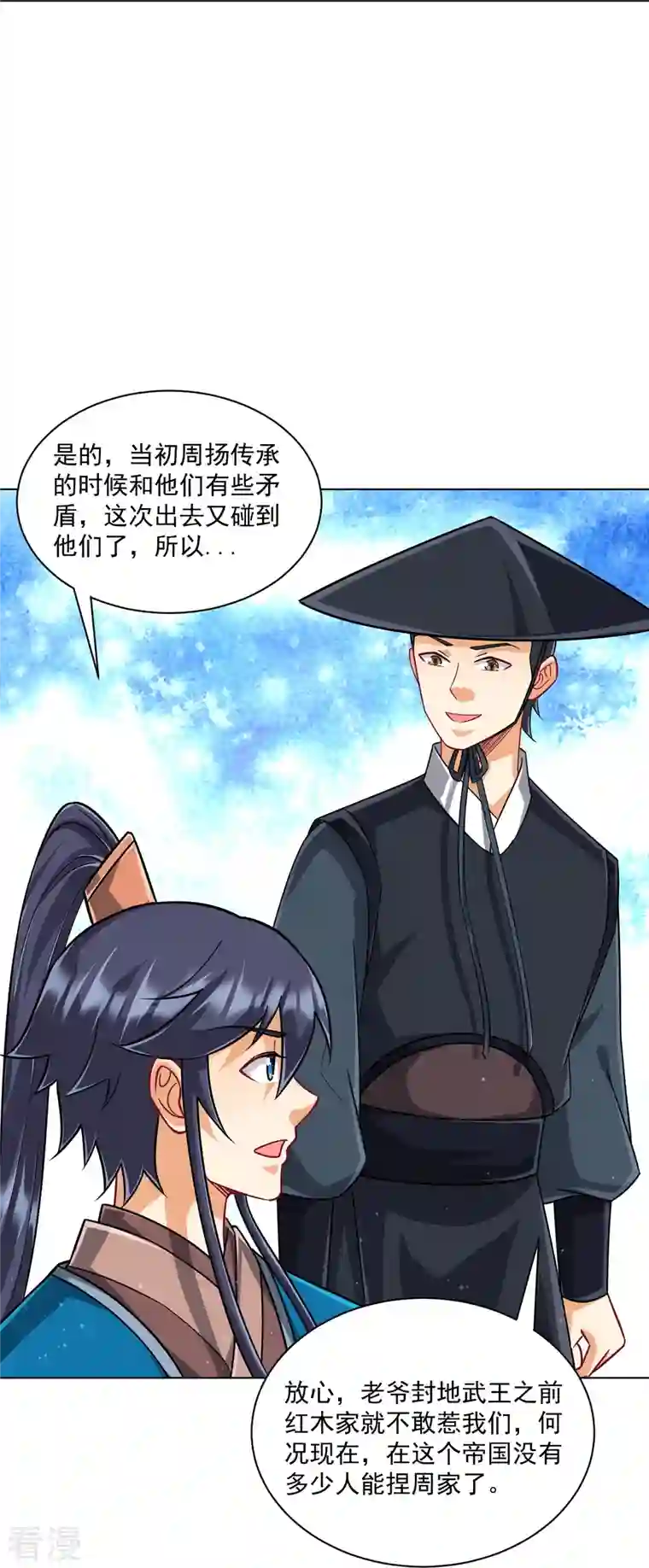 一等家丁第312话 回到京城