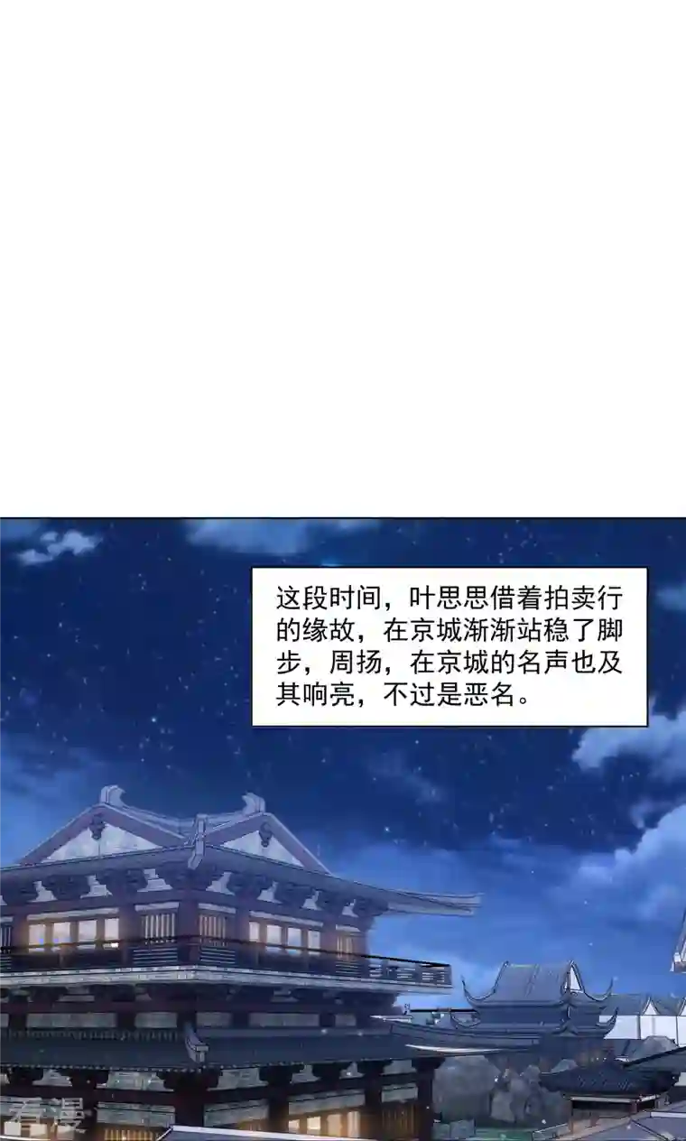一等家丁第312话 回到京城