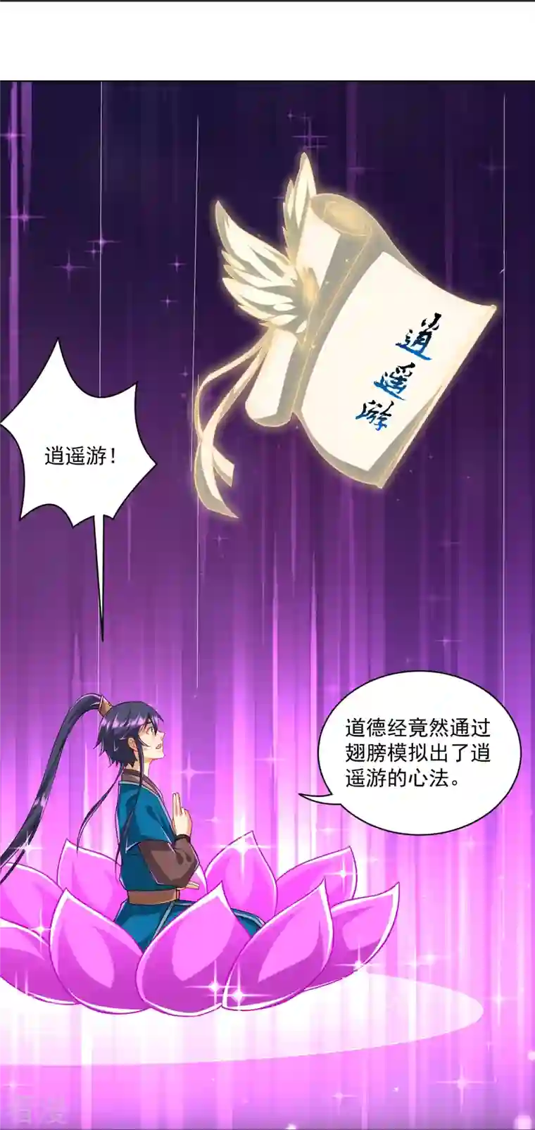 一等家丁第312话 回到京城