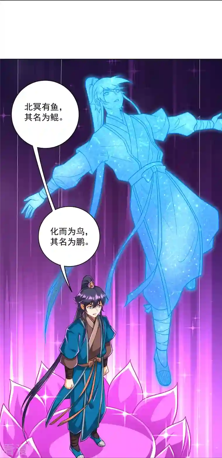 一等家丁第312话 回到京城