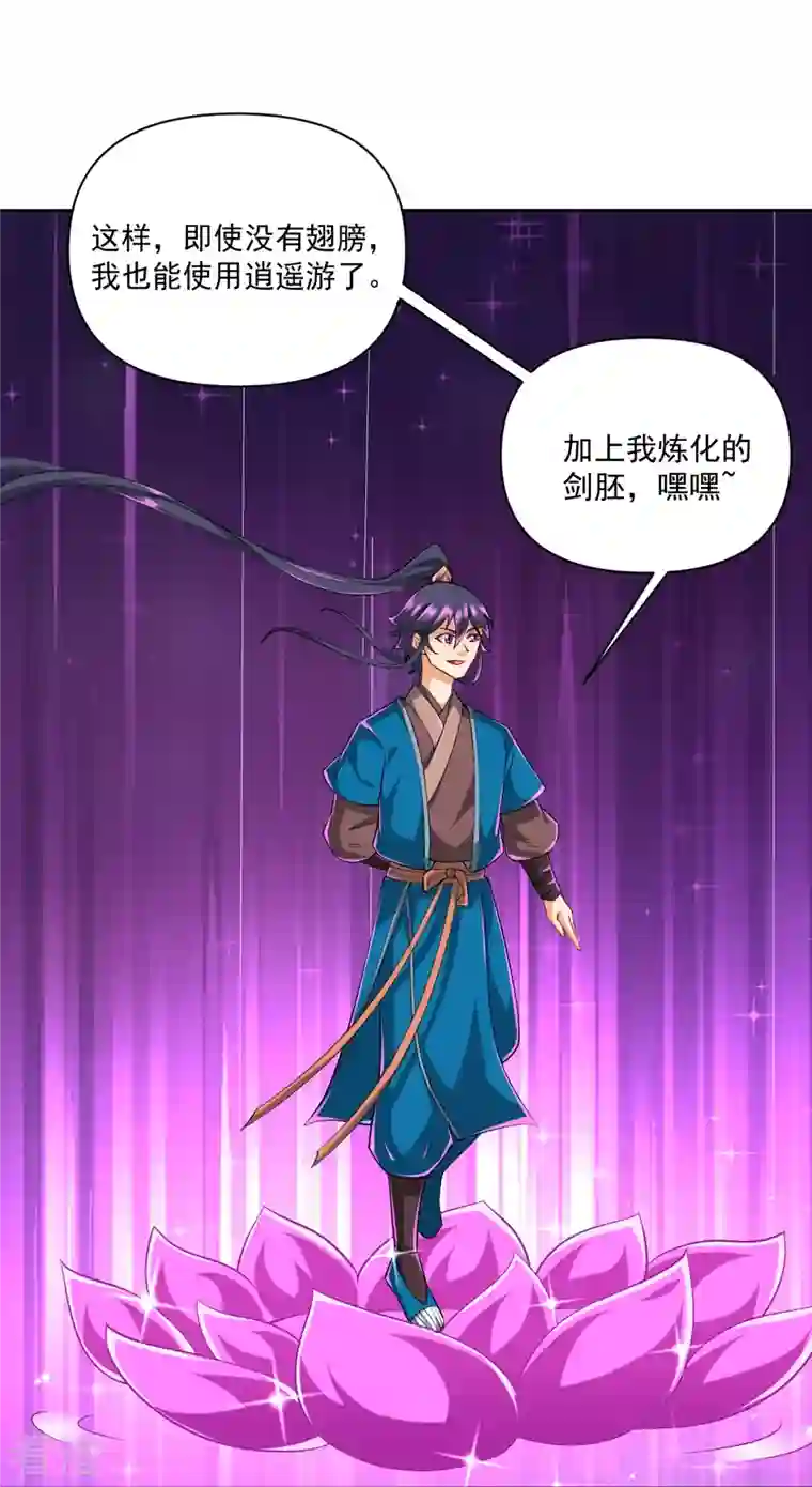 一等家丁第312话 回到京城