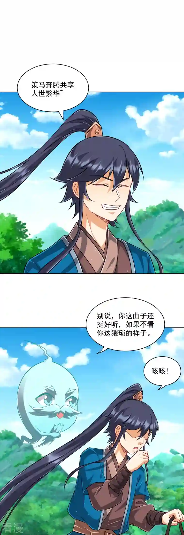 一等家丁第312话 回到京城