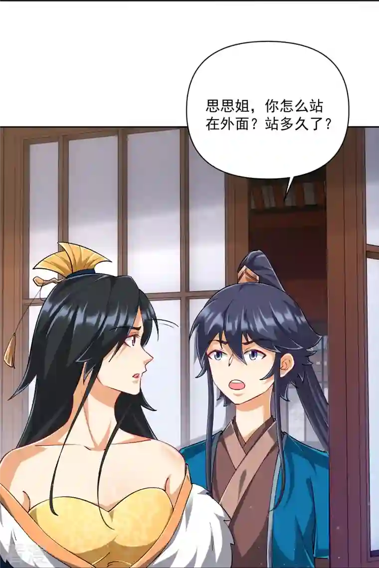 一等家丁第312话 回到京城