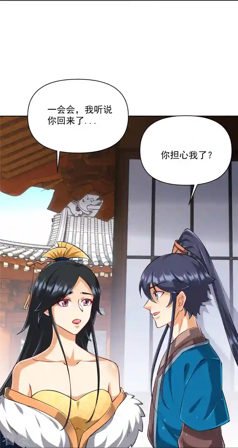 一等家丁第312话 回到京城