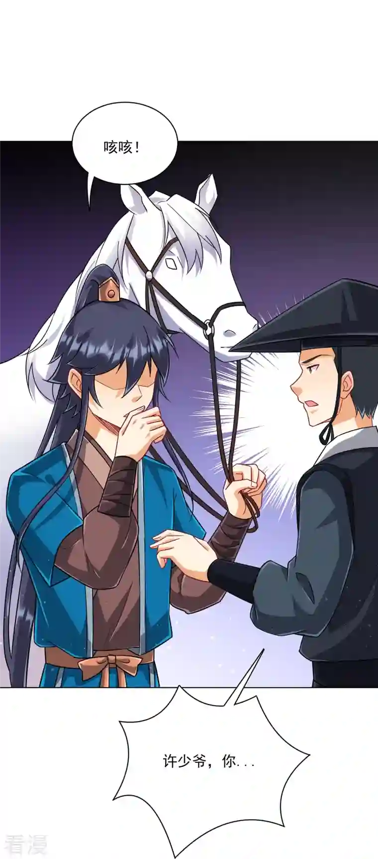 一等家丁第312话 回到京城