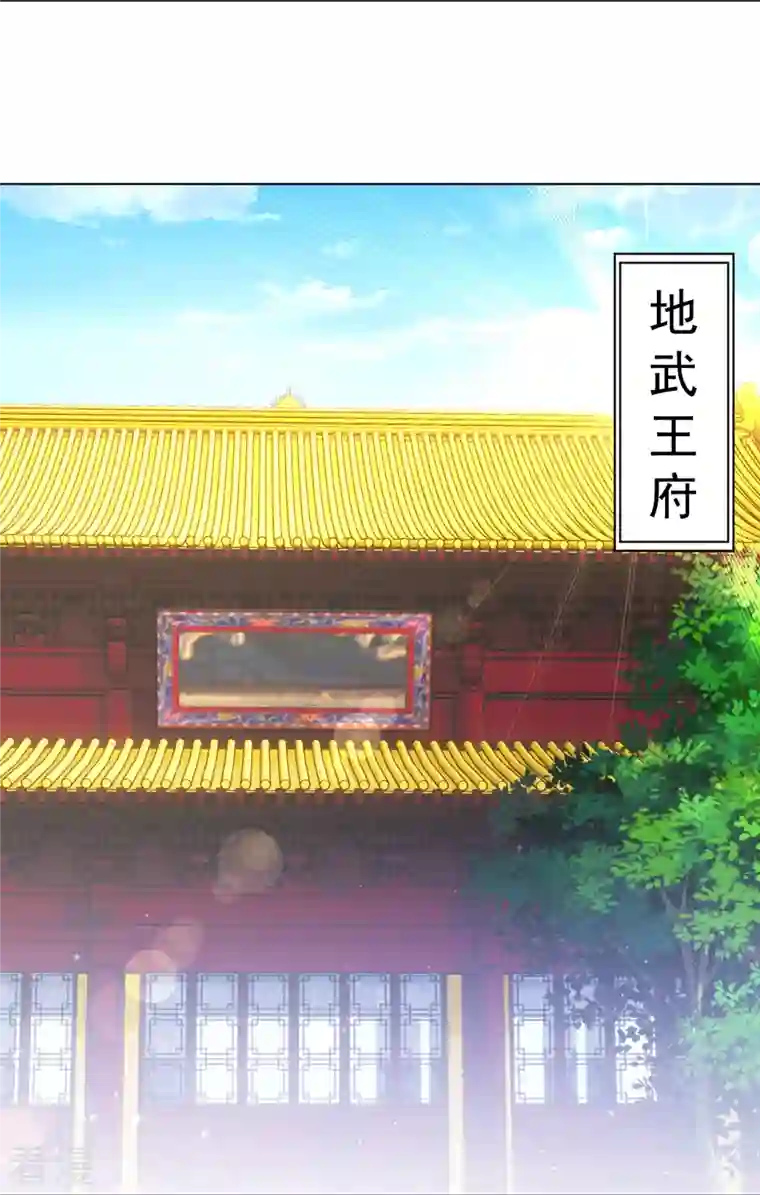 一等家丁第312话 回到京城