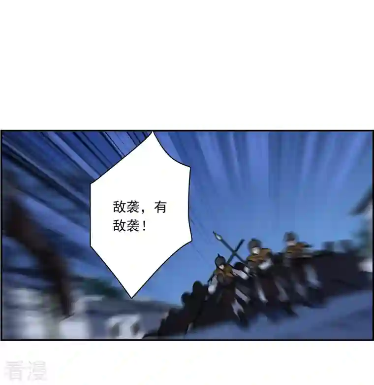 上国赋之千堆雪第329话 夜探太子营2