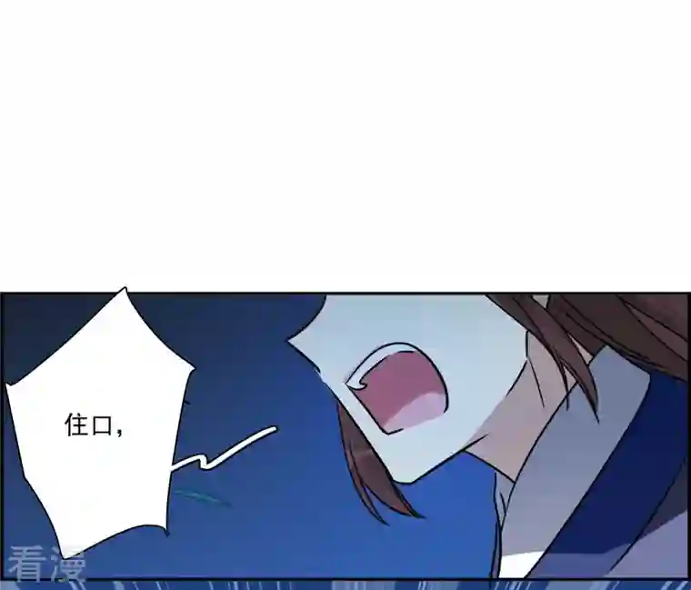 上国赋之千堆雪第329话 夜探太子营2