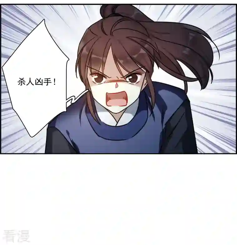 上国赋之千堆雪第329话 夜探太子营2