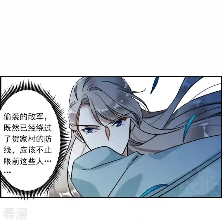 上国赋之千堆雪第329话 夜探太子营2