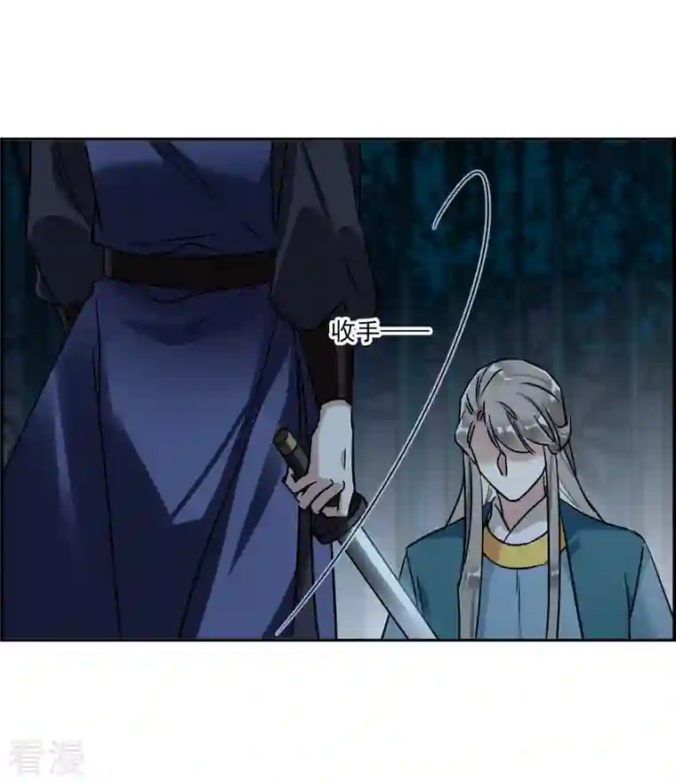 上国赋之千堆雪第330话 中招1