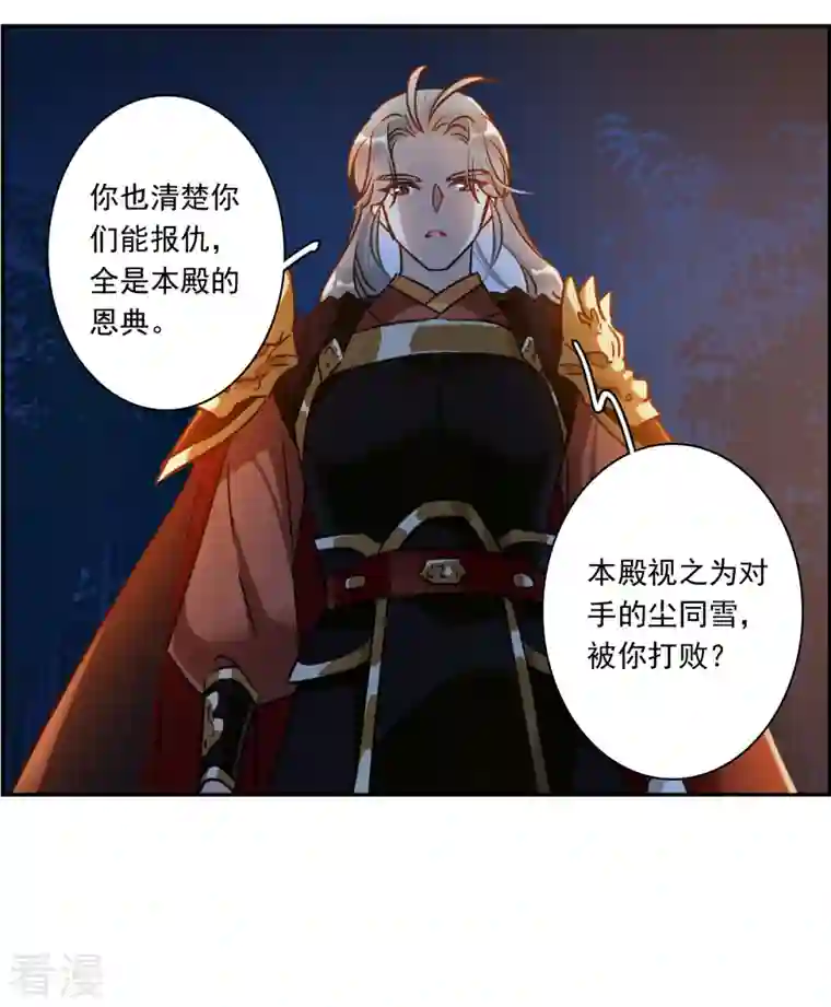 上国赋之千堆雪第330话 中招1