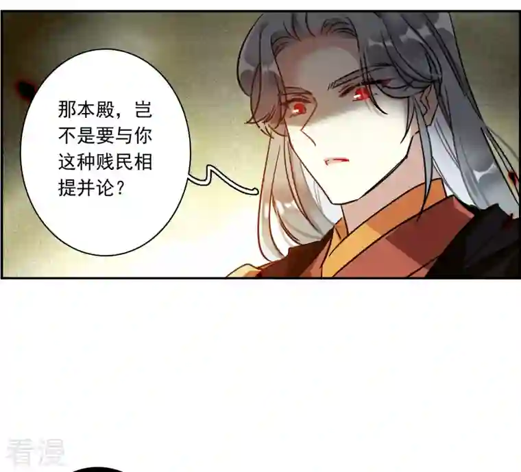 上国赋之千堆雪第330话 中招1