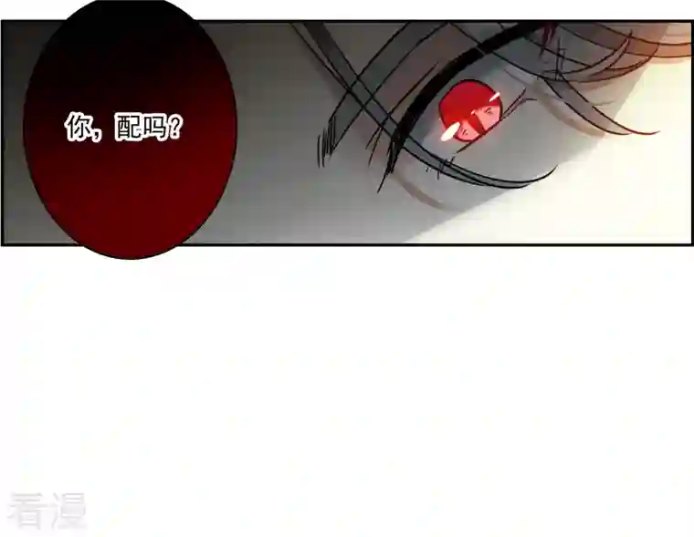 上国赋之千堆雪第330话 中招1