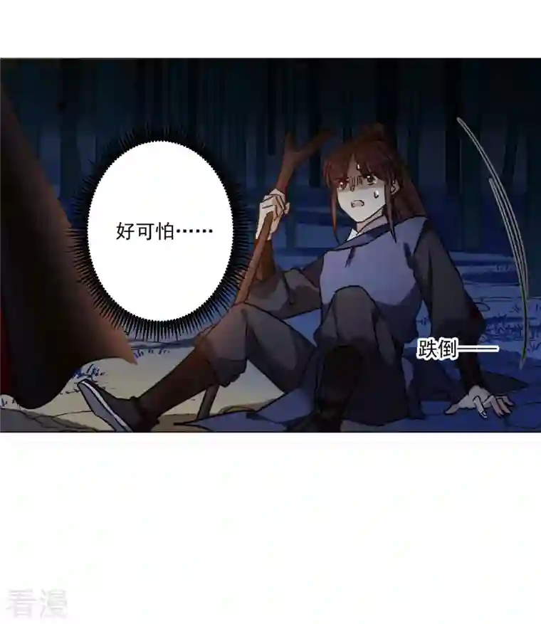 上国赋之千堆雪第330话 中招1