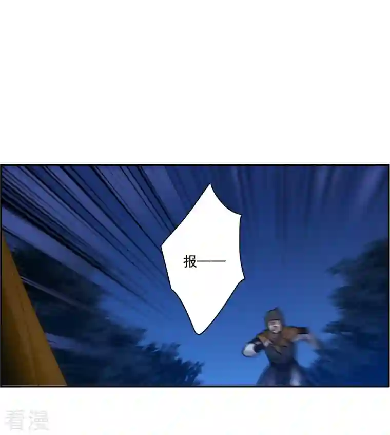上国赋之千堆雪第330话 中招1