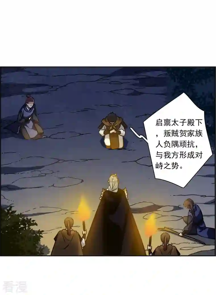 上国赋之千堆雪第330话 中招1