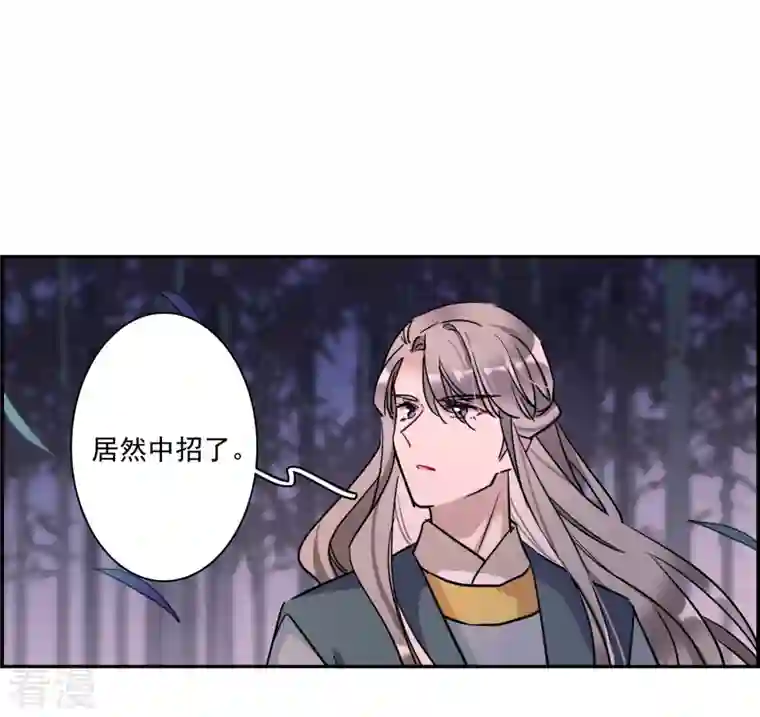 上国赋之千堆雪第330话 中招1