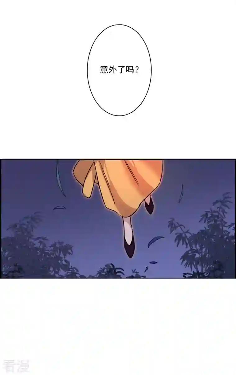 上国赋之千堆雪第330话 中招1