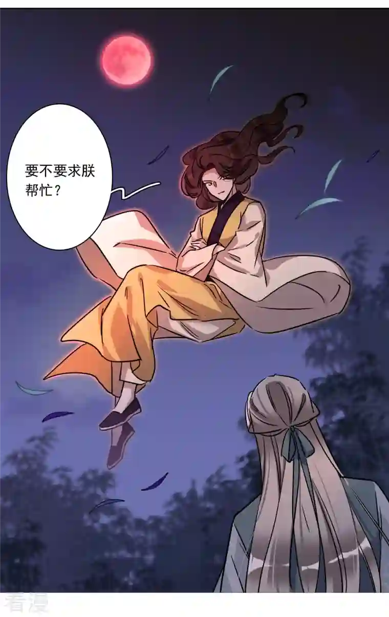 上国赋之千堆雪第330话 中招1