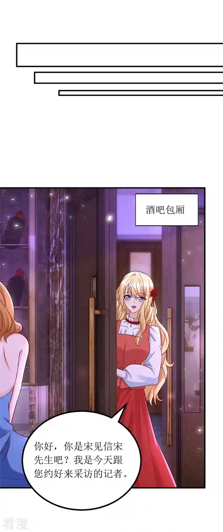 我爹地人设崩了第164话 居心不良