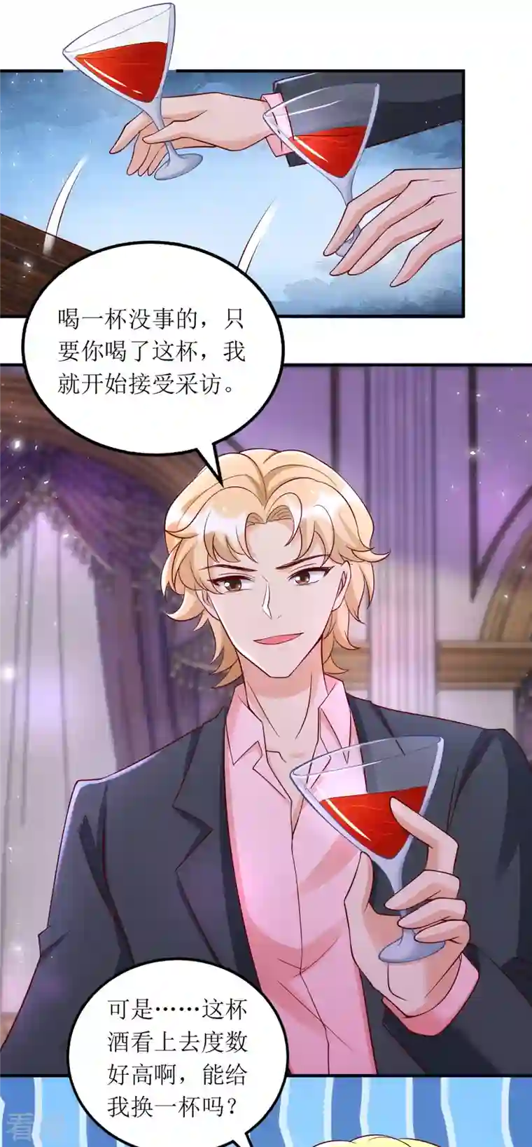 我爹地人设崩了第164话 居心不良