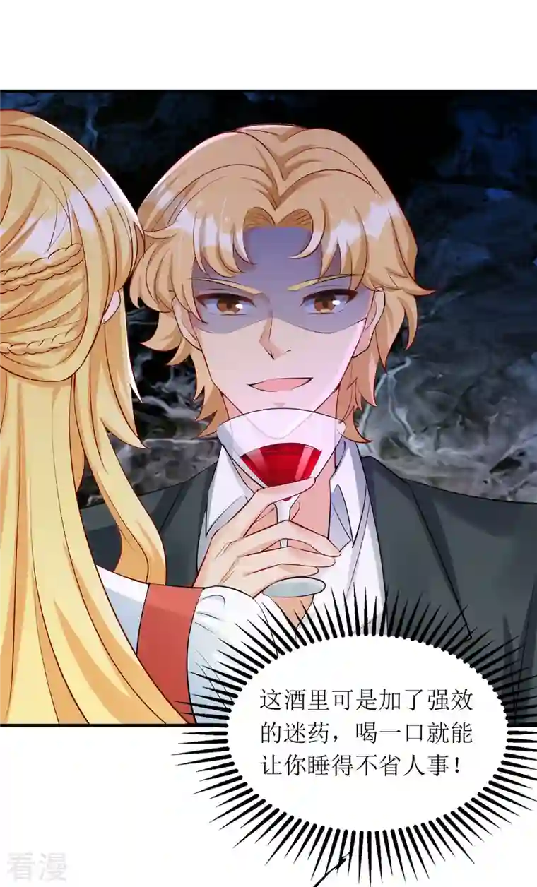我爹地人设崩了第164话 居心不良