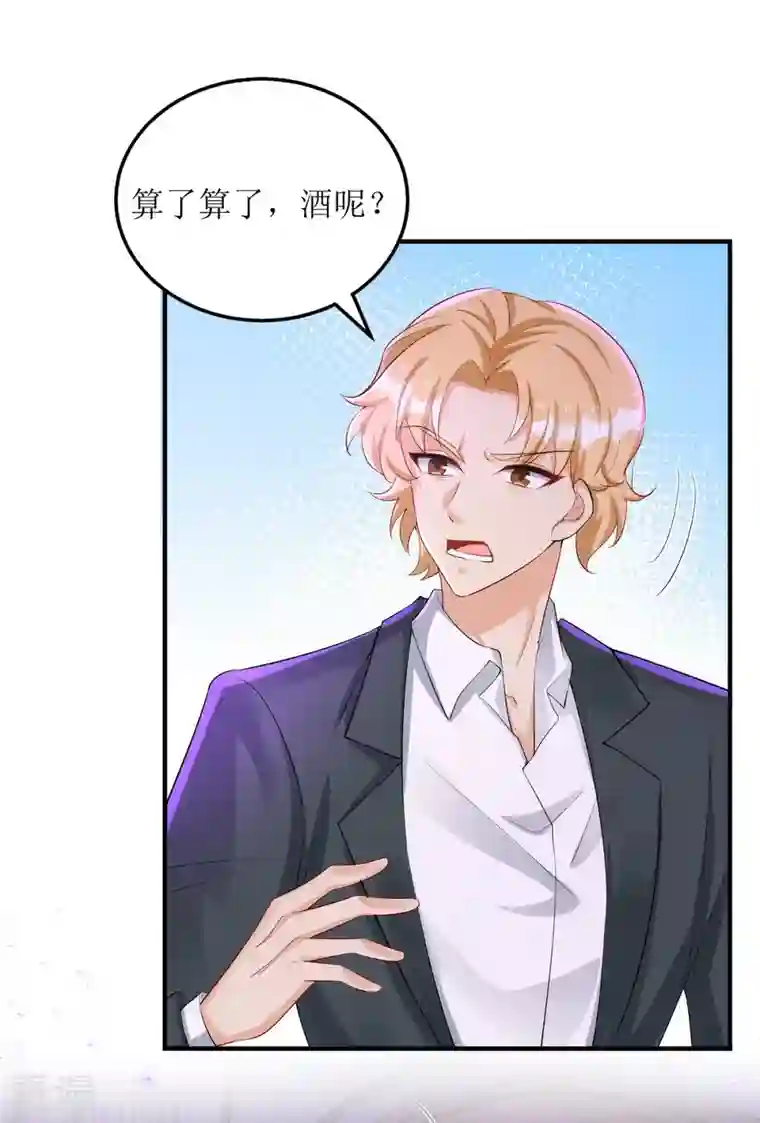 我爹地人设崩了第164话 居心不良