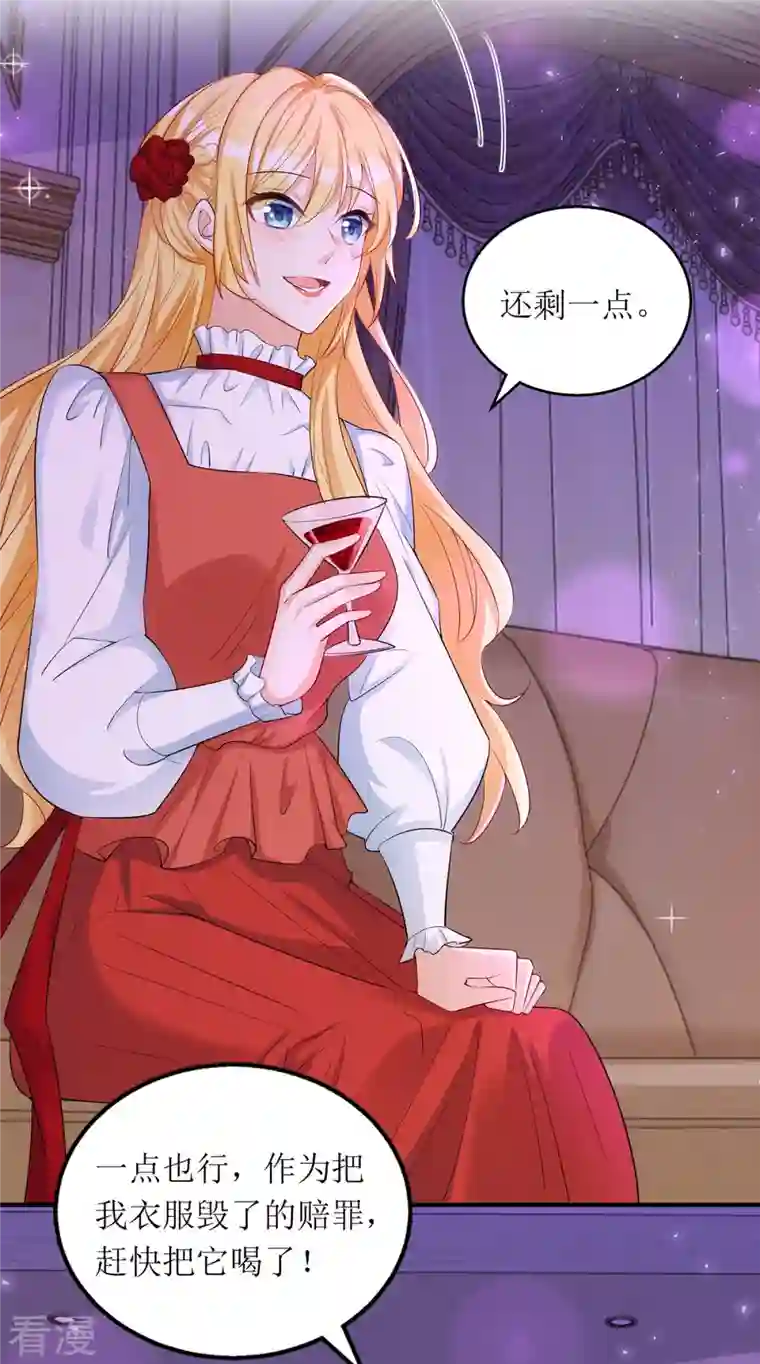 我爹地人设崩了第164话 居心不良