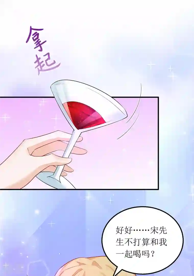 我爹地人设崩了第164话 居心不良