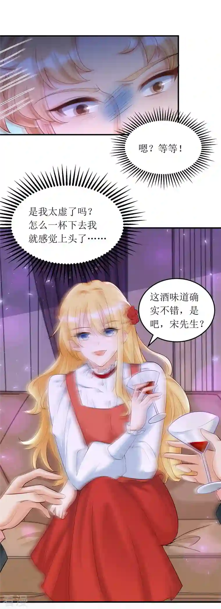 我爹地人设崩了第164话 居心不良
