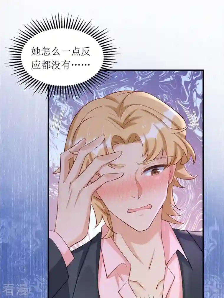 我爹地人设崩了第164话 居心不良