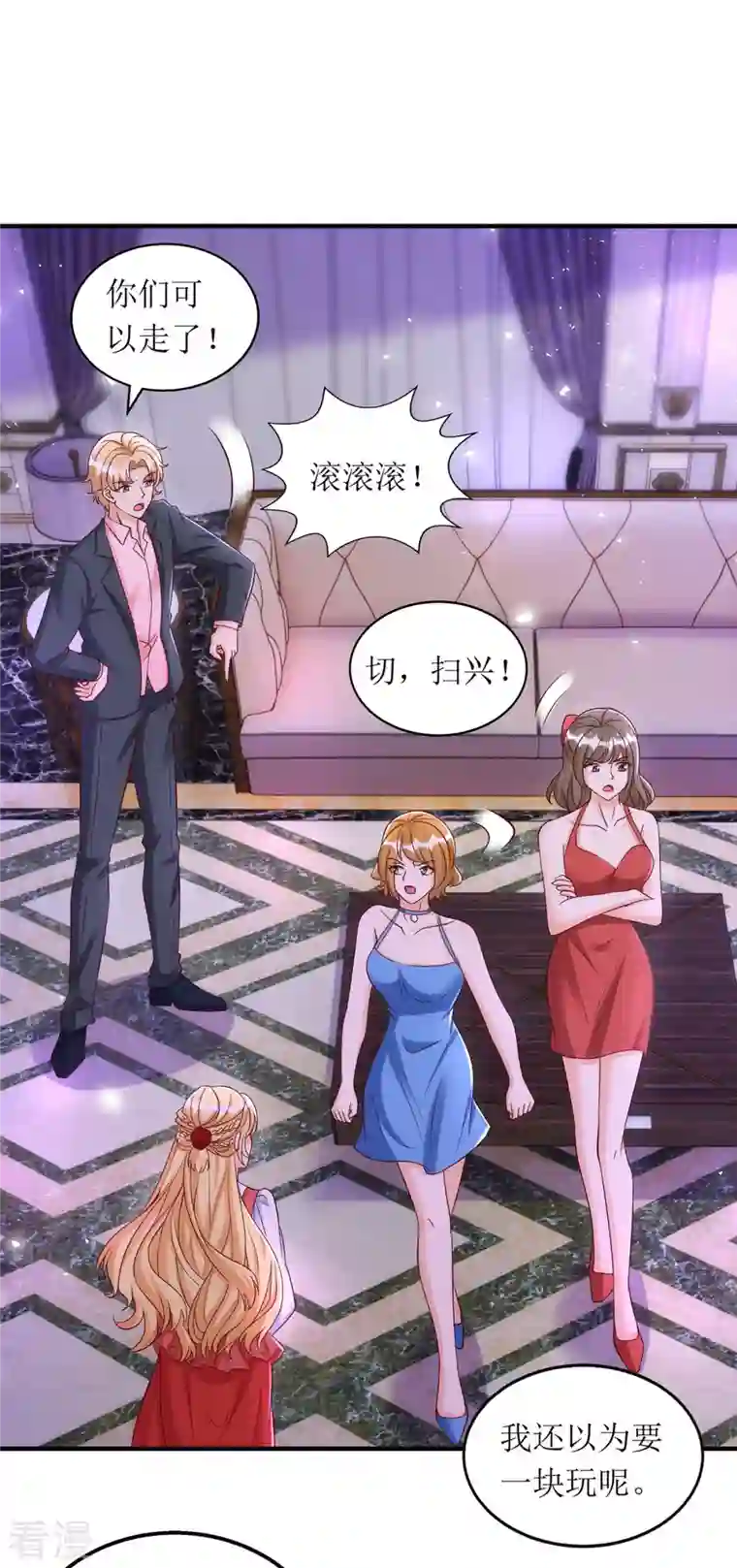 我爹地人设崩了第164话 居心不良