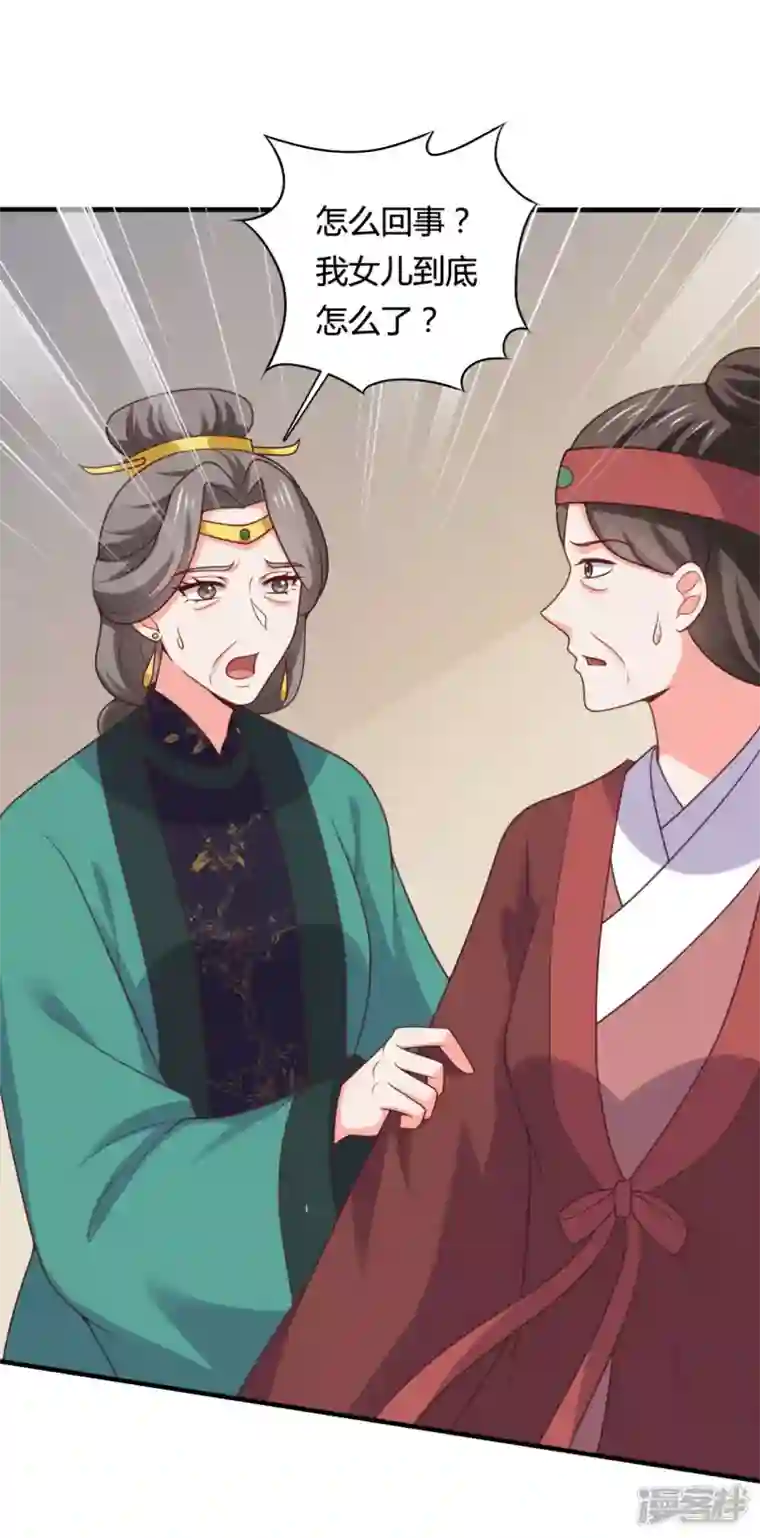 农家娘子有喜了第144话 半夏出手，母子平安
