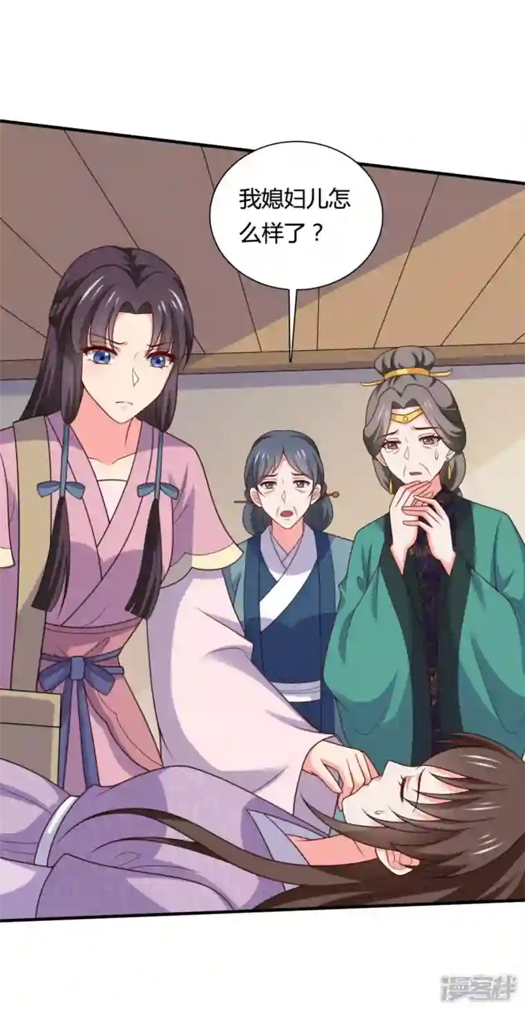 农家娘子有喜了第144话 半夏出手，母子平安