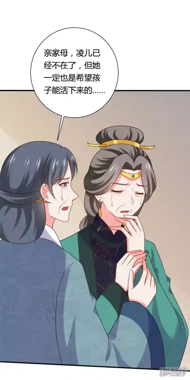 农家娘子有喜了第144话 半夏出手，母子平安
