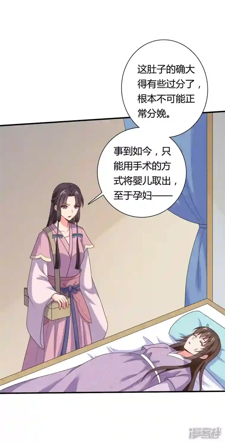 农家娘子有喜了第144话 半夏出手，母子平安
